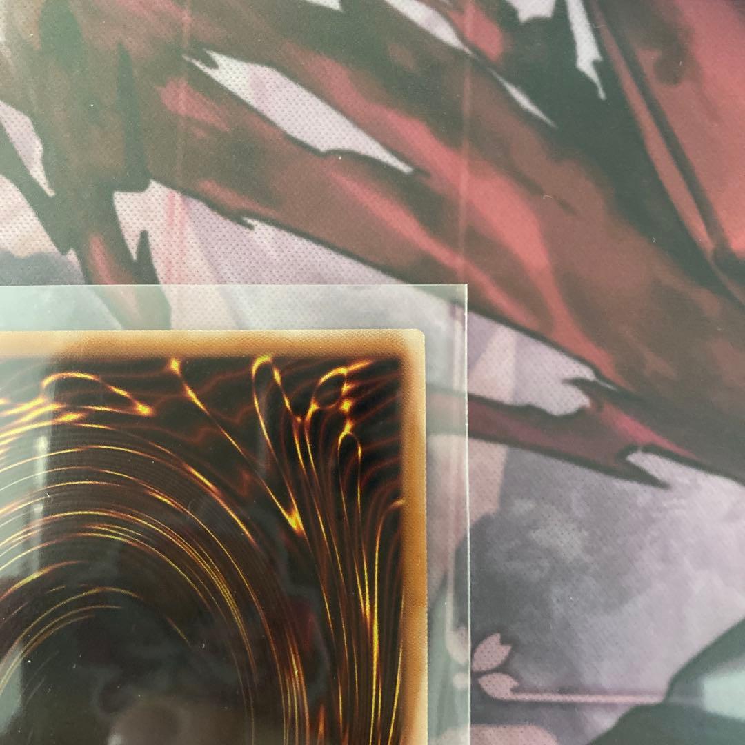 遊戯王　天羽々斬之巳剣　プリシク　１枚