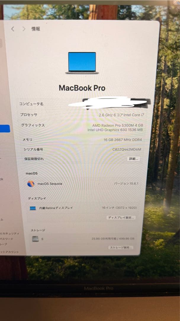 MacBook Pro 2019年 16インチ