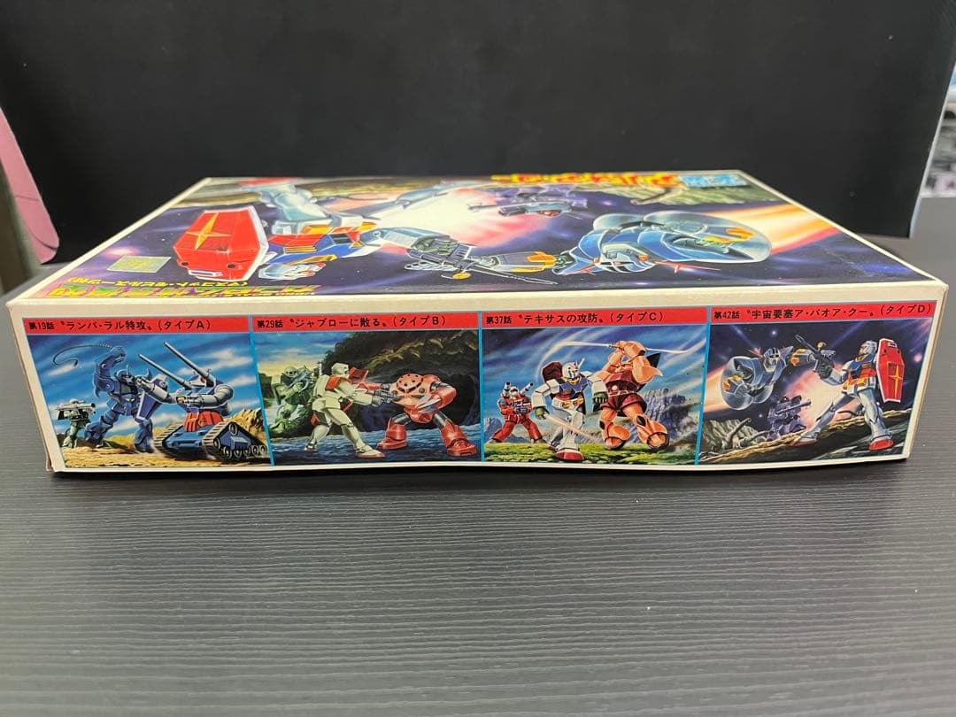 し*ん様 【バンザイマーク】【完全未開封】第42話宇宙要塞ア・バオア・クー1/2