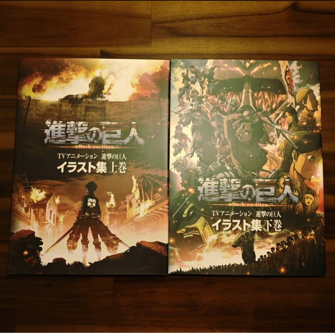 進撃の巨人 TVアニメーション イラスト集 上下巻セット