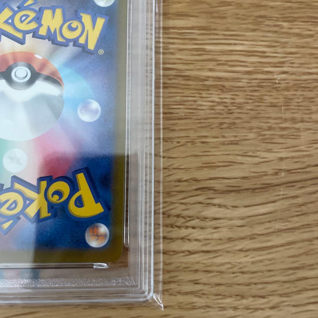 【PSA10】ピカチュウVMAX UR S8b VMAXクライマックス