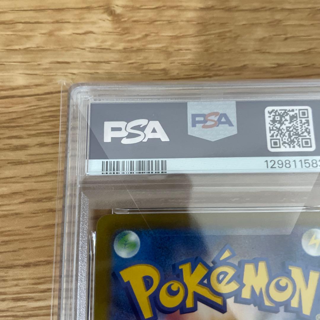 【PSA10】ピカチュウVMAX UR S8b VMAXクライマックス