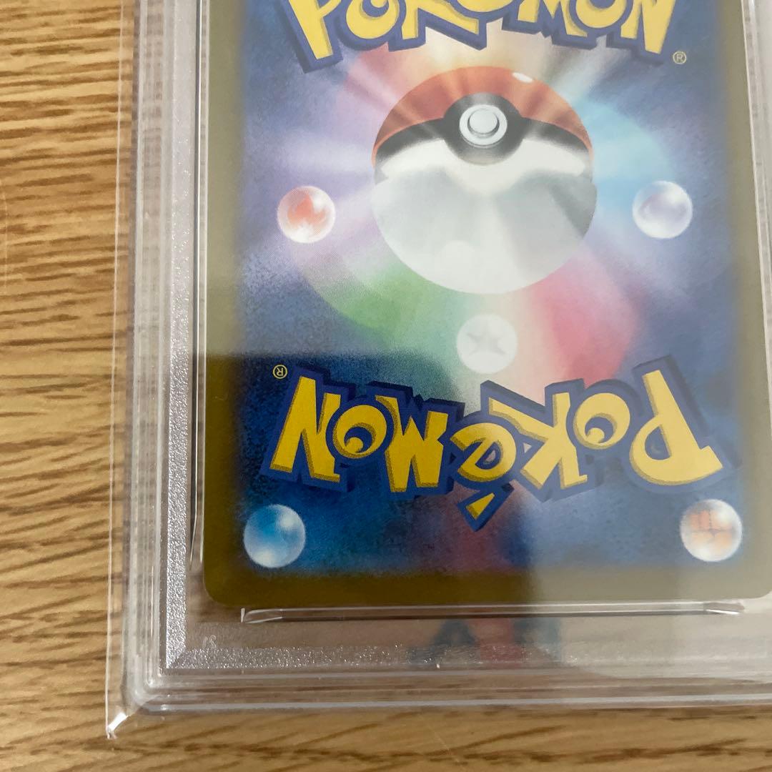 【PSA10】ピカチュウVMAX UR S8b VMAXクライマックス