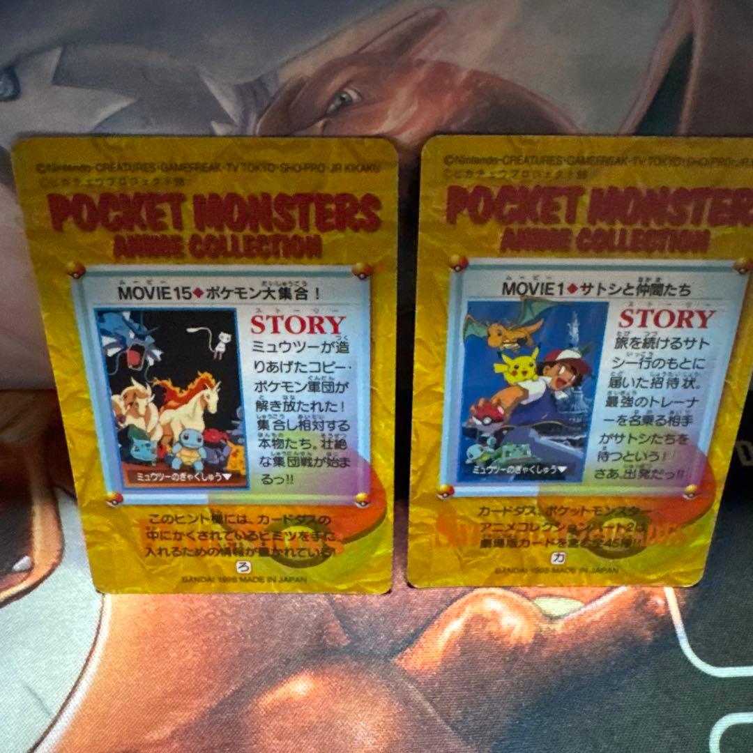 ポケモン カードダス サトシと仲間たち ポケモン大集合！