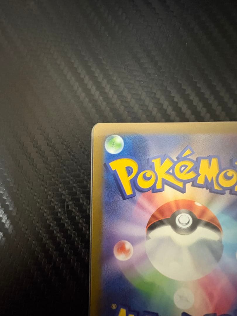 ポケモンカードar9枚セットピカチュウ Vスターユニバース