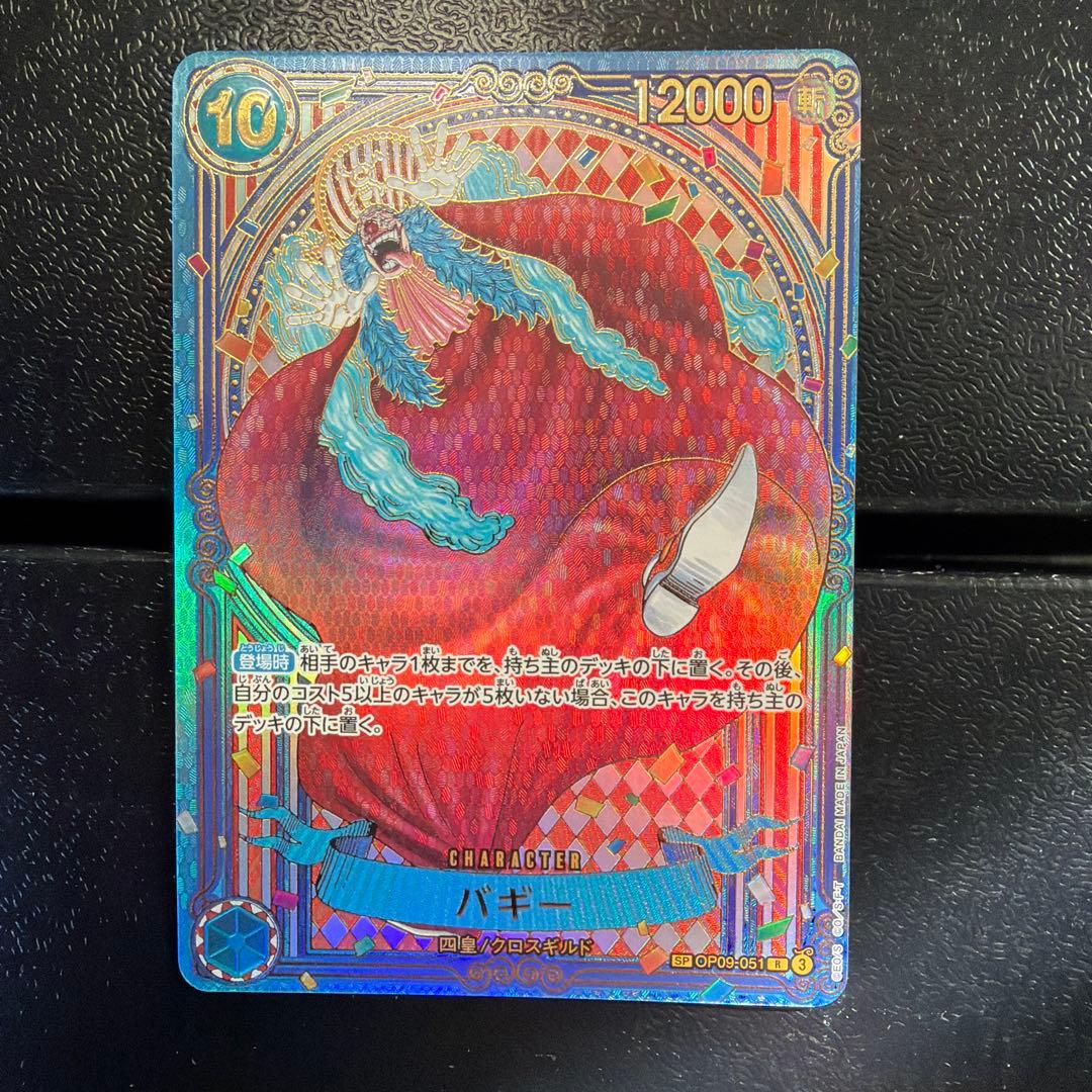 バギー　金　OP09-051　超美品