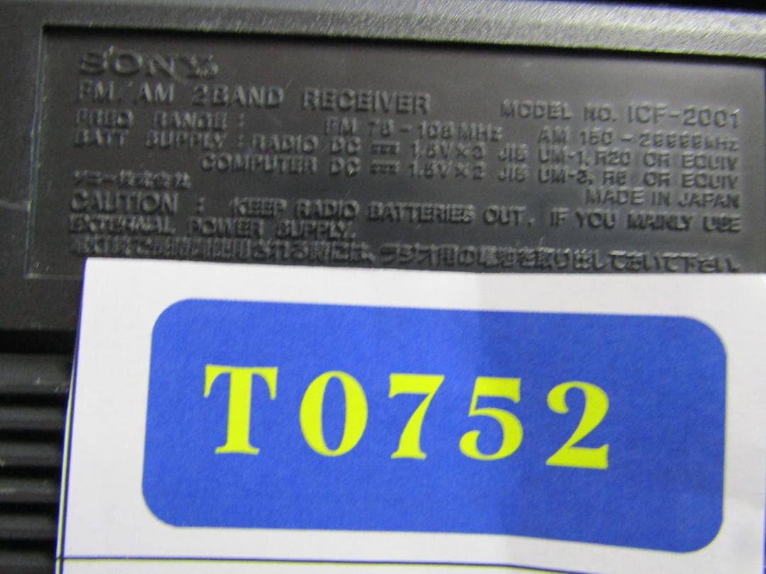ラジオ・コンポ T0752 Panasonic RF-1150 /SONY ICF-2001