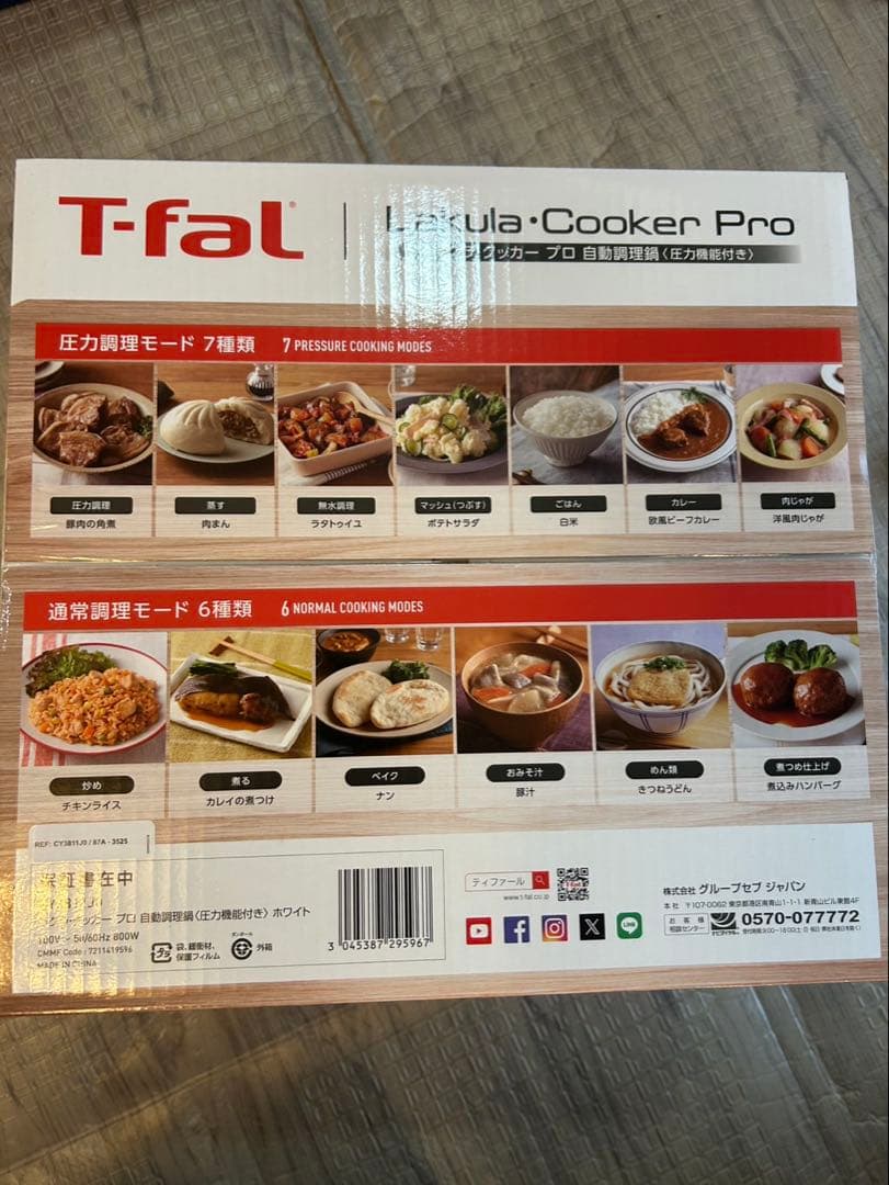 T-fal Lakula Cooker Pro 自動調理鍋（圧力機能付き）