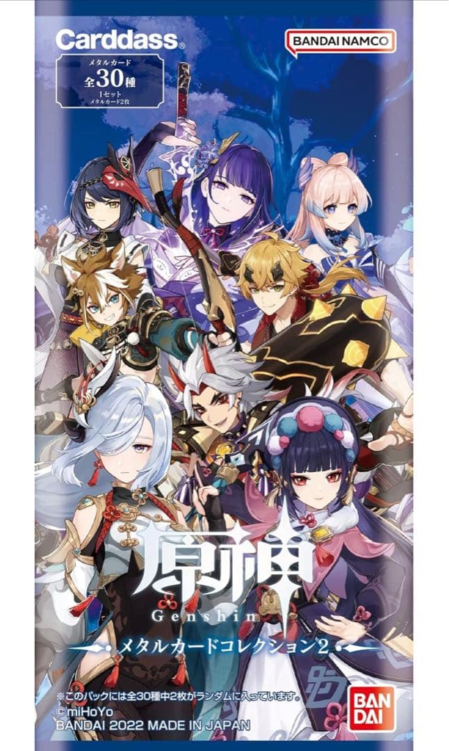 値下げ　レアbox 原神　未開封BOX