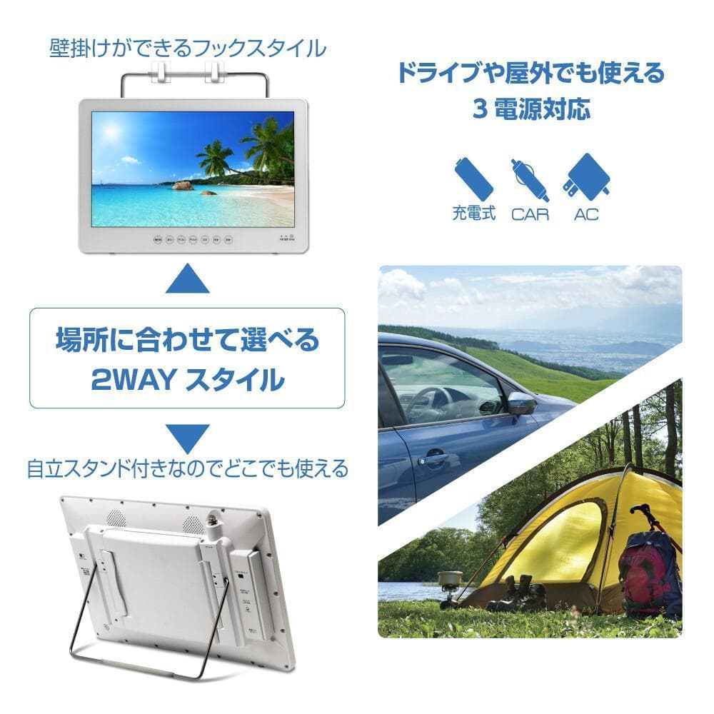 防水14インチフルセグDVD防水性能、キッチンお風呂等アウトドアで車でDVDTV