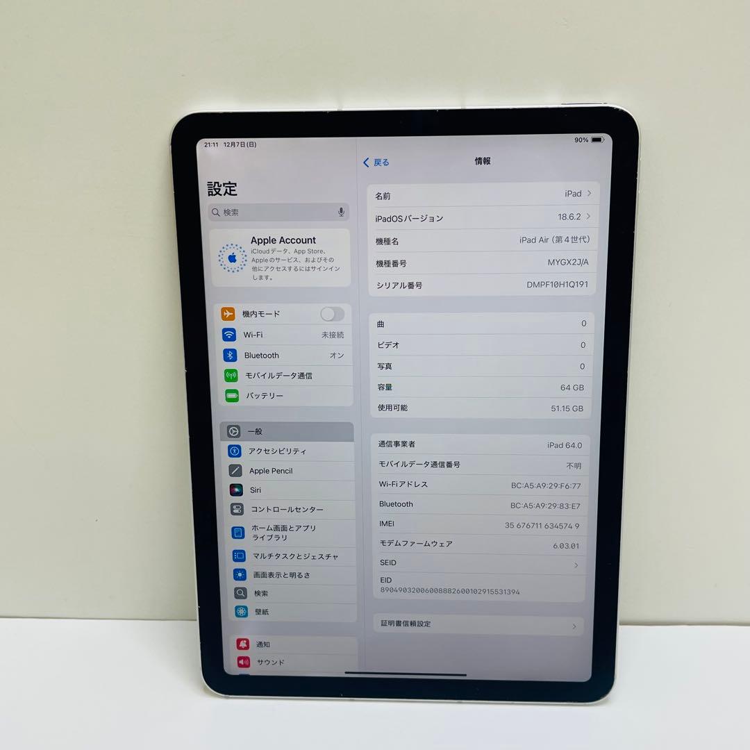 iPad Air 第4世代 64GB Wi-fi + Cellular 84%