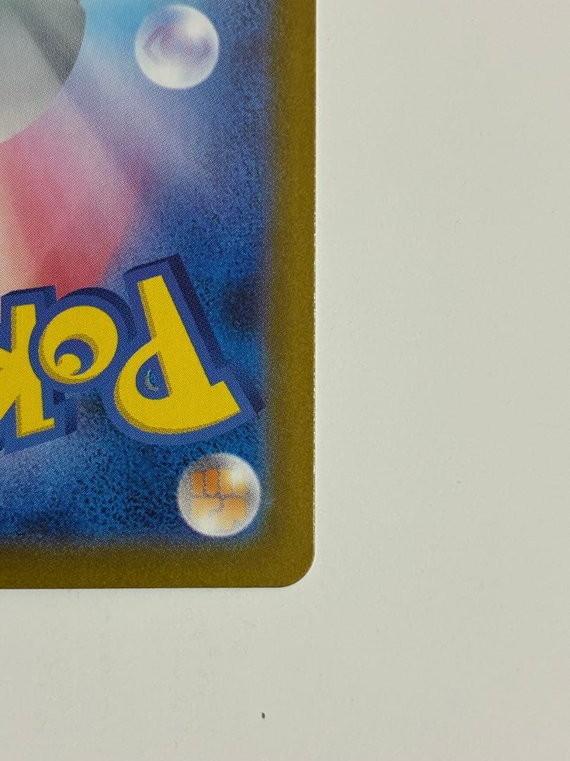 ミロカロスEX SAR 超電ボルテッカー