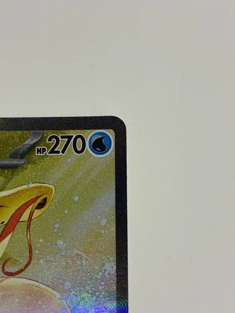 ミロカロスEX SAR 超電ボルテッカー