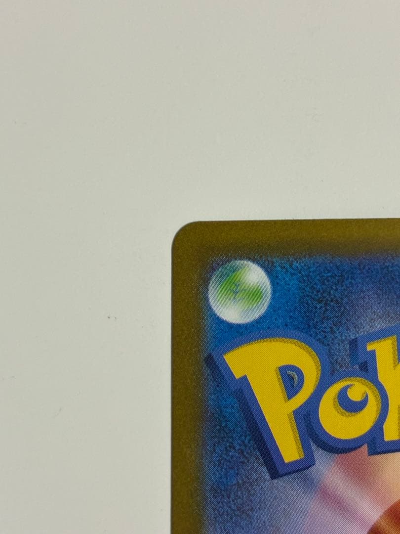 ミロカロスEX SAR 超電ボルテッカー