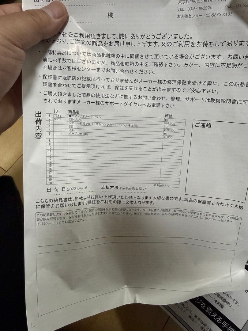 KE-NONケノン。バージョン: Ver.8.6