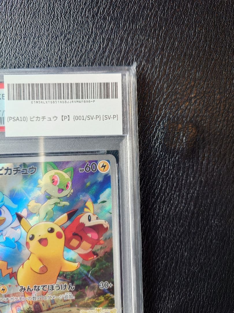 ち*ん様 【PSA10】ピカチュウ: プロモ [001/SV-P]プロモーション