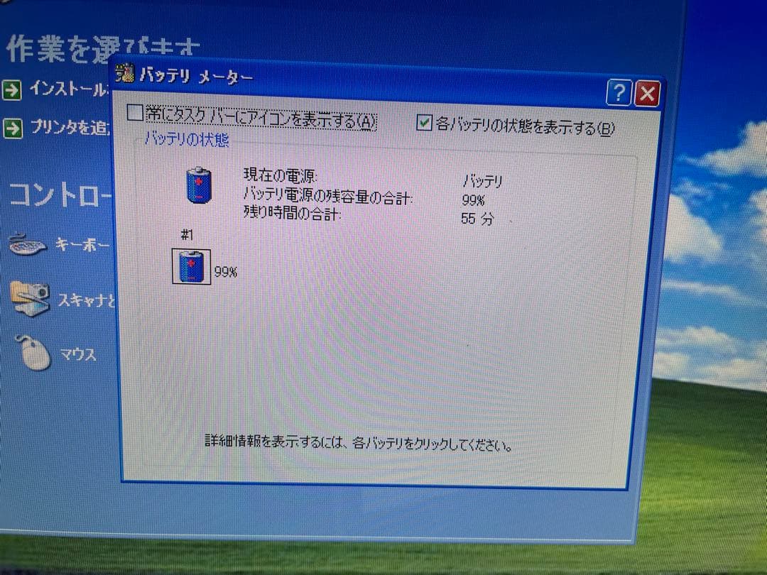 【808】美品NEC PC-LL750/B i5 XP office