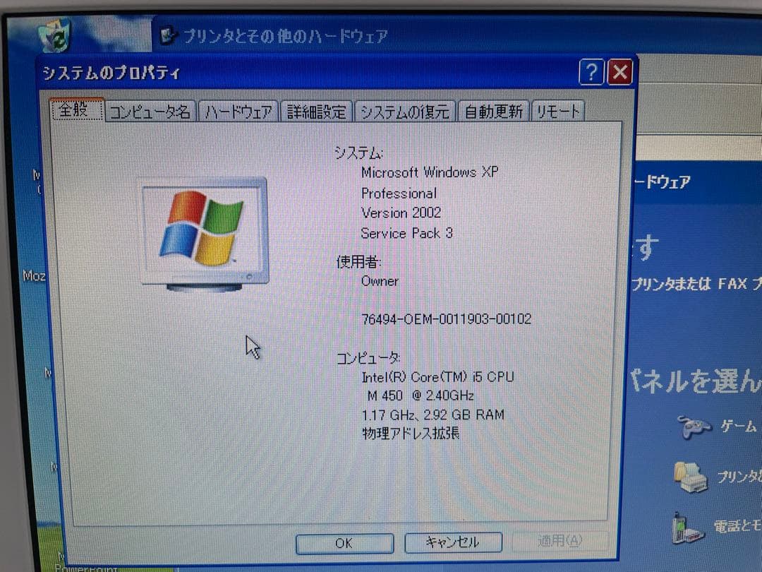 【808】美品NEC PC-LL750/B i5 XP office
