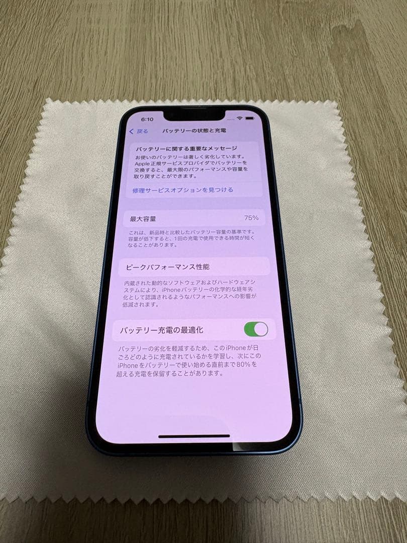 Apple iPhone 13 mini 本体 ブルー 128GB SIMフリー