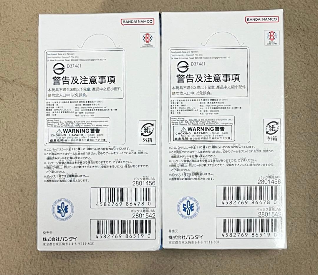 ドラゴンボール フュージョンワールド マンガブースター 01 2BOXセット