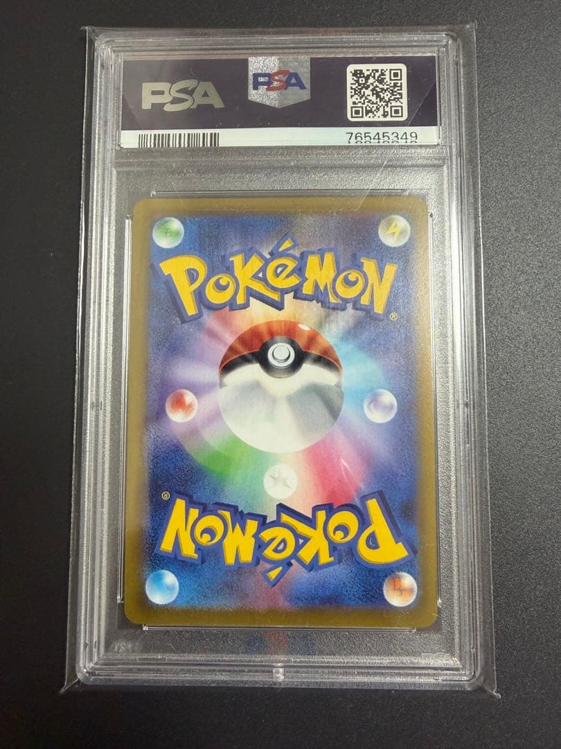 ニンフィアV SR PSA10