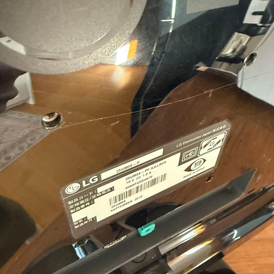 LG製ウルトラワイドモニター