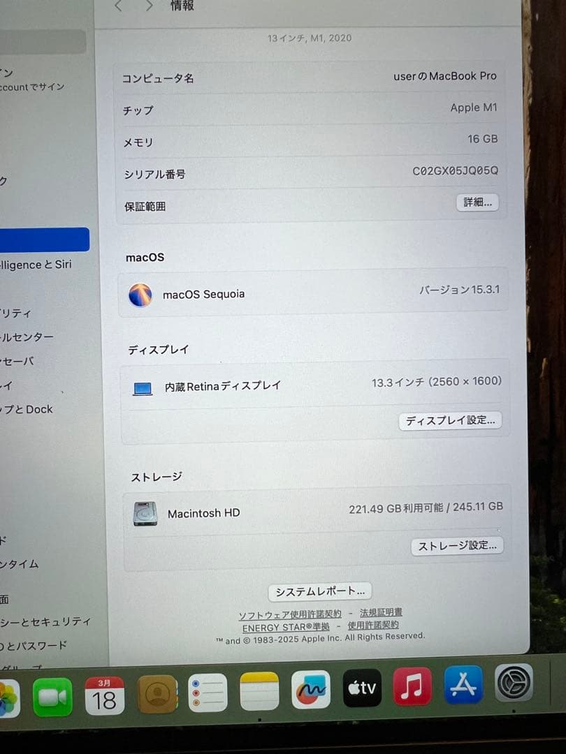 M1チップ Macbook Pro 2020 メモリ16gb SSD256gb