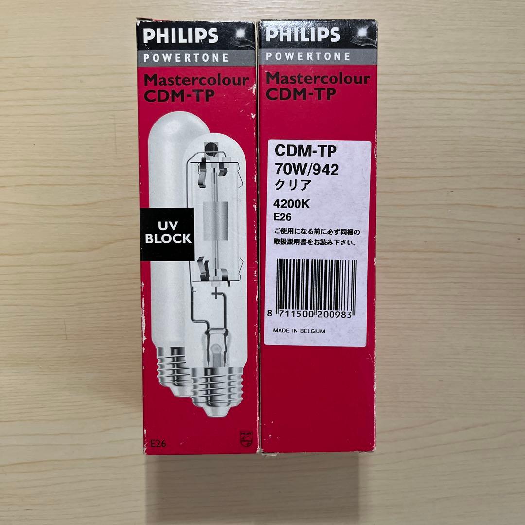 PHILIPSのCDM-TP電球、2個セット