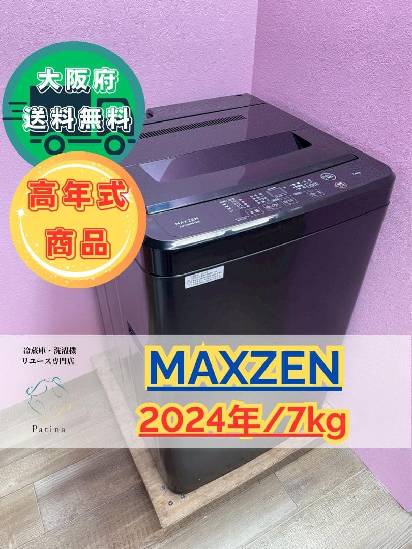 【高年式】大阪送料無料★3か月保障★2024★JW70WP01BK★IS1157