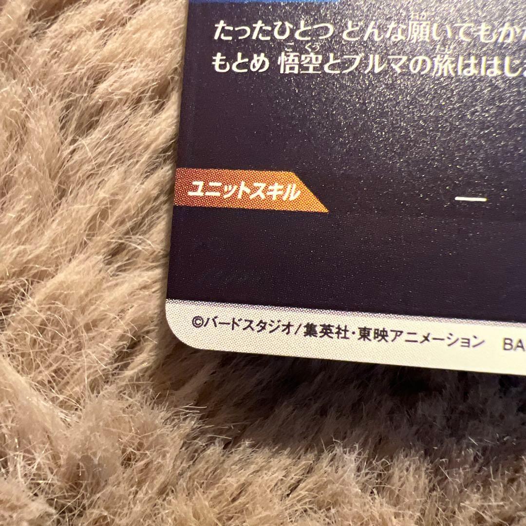 ドラゴンボールスーパーダイバーズ 神龍エクストラレア EX2-009パラレル