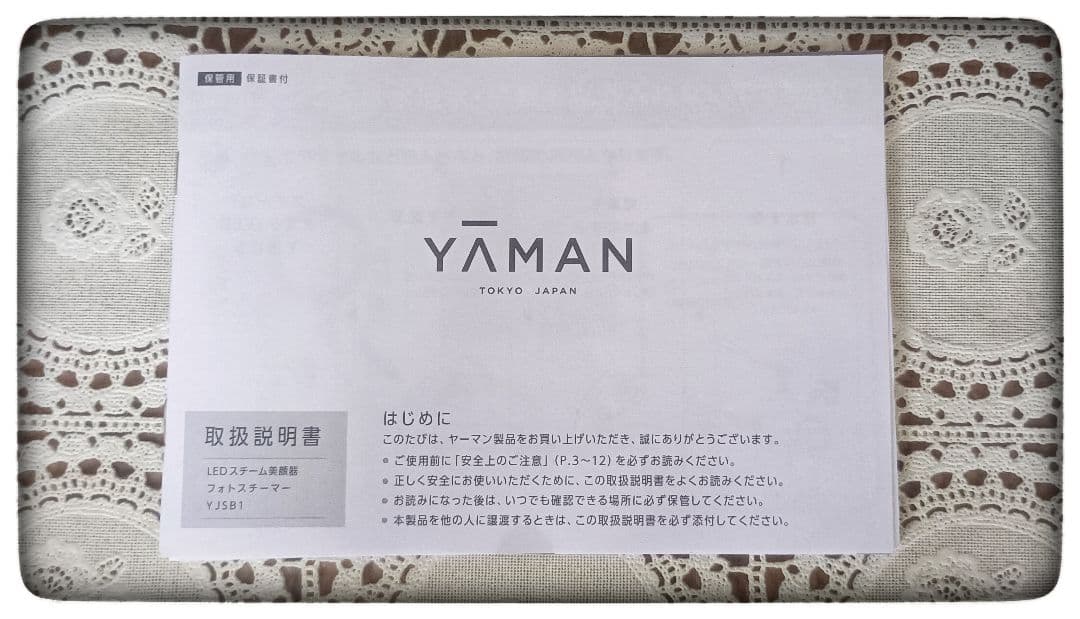YA-MAN LED スチーム 美顔器 フォトスチーマー YJSB1P