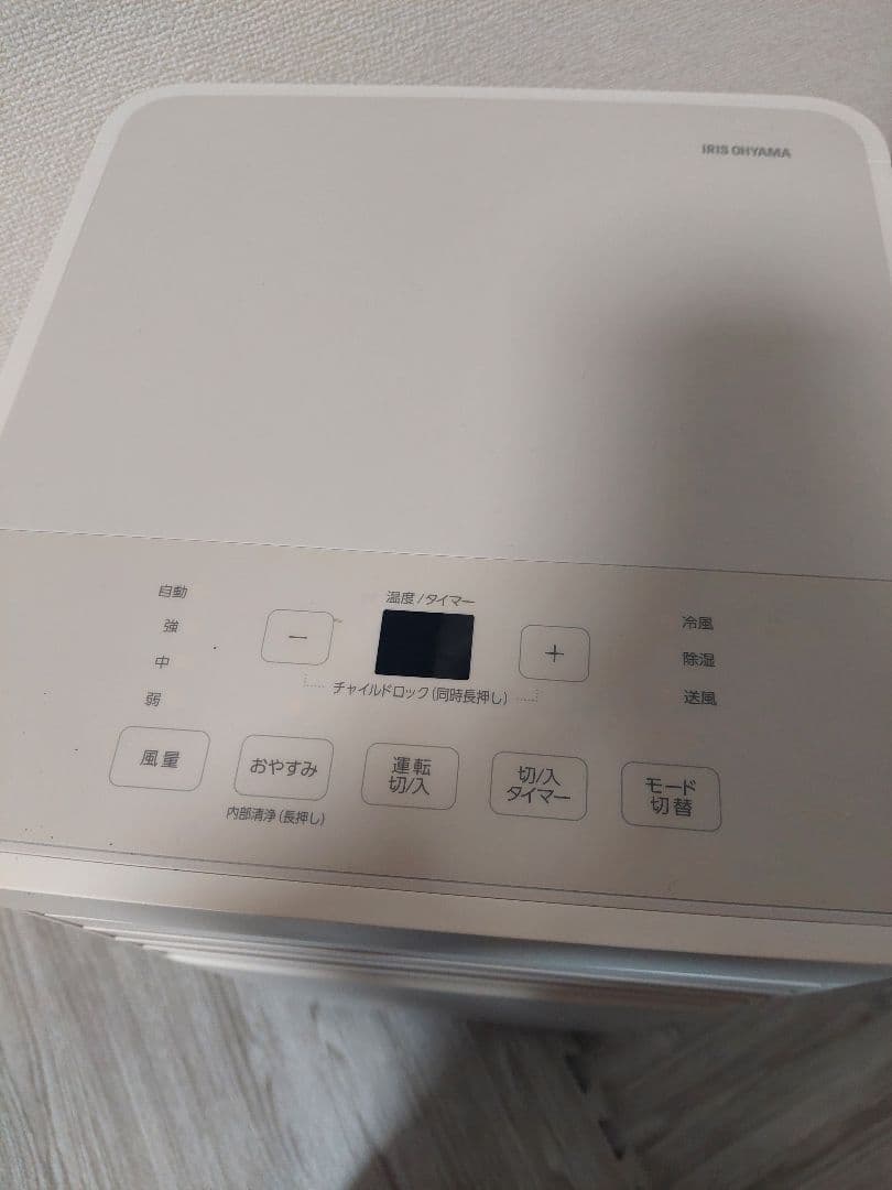 アイリスオーヤマ▼ポータブルクーラー