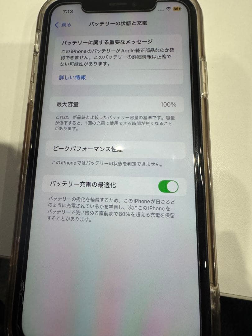 Apple iPhone XR ホワイト128GB SIMフリーケース付き