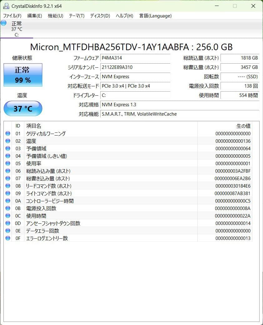 特価★LIFEBOOK U759 i5 第8世代 16GB SSD256GB