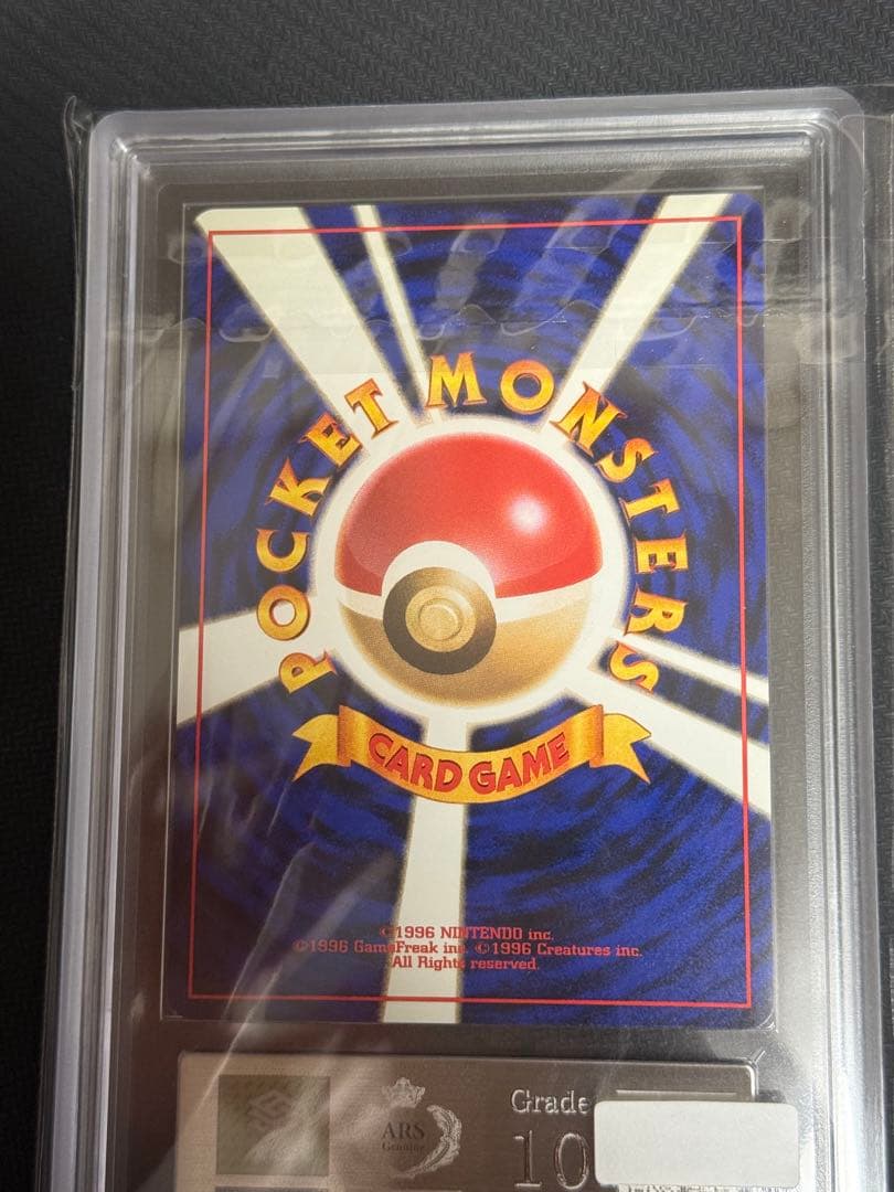 【ARS10】メガニウム　旧裏　PSA10