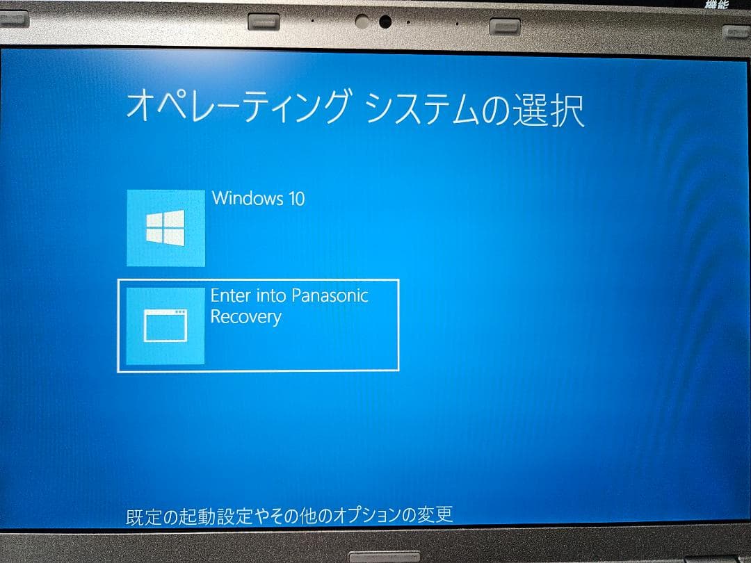 レッツノート CF-SZ5 PDYVS Core i5-6300U
