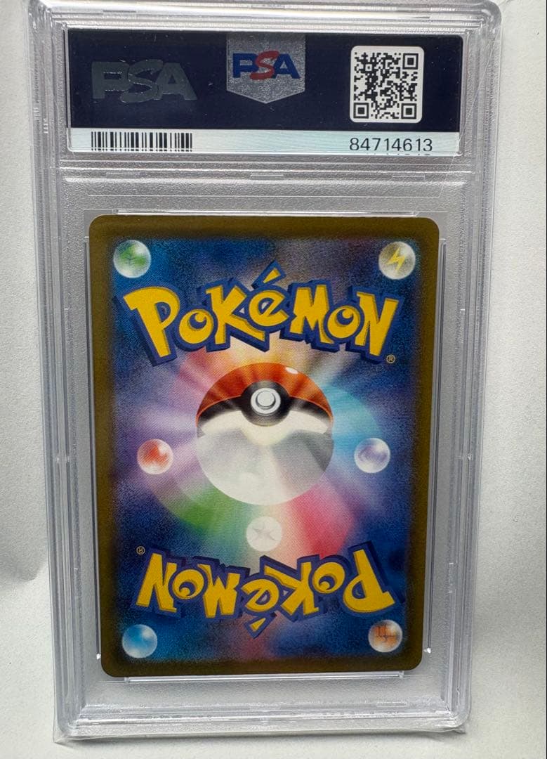 ナンジャモ SAR PSA10 SV4a シャイニートレジャーex