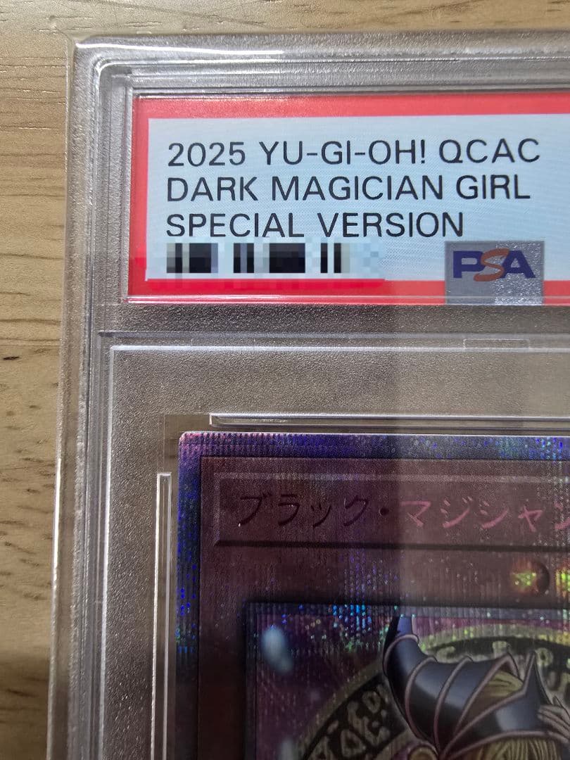 値引き可【☆PSA10☆】ブラックマジシャンガール ピンク 25th