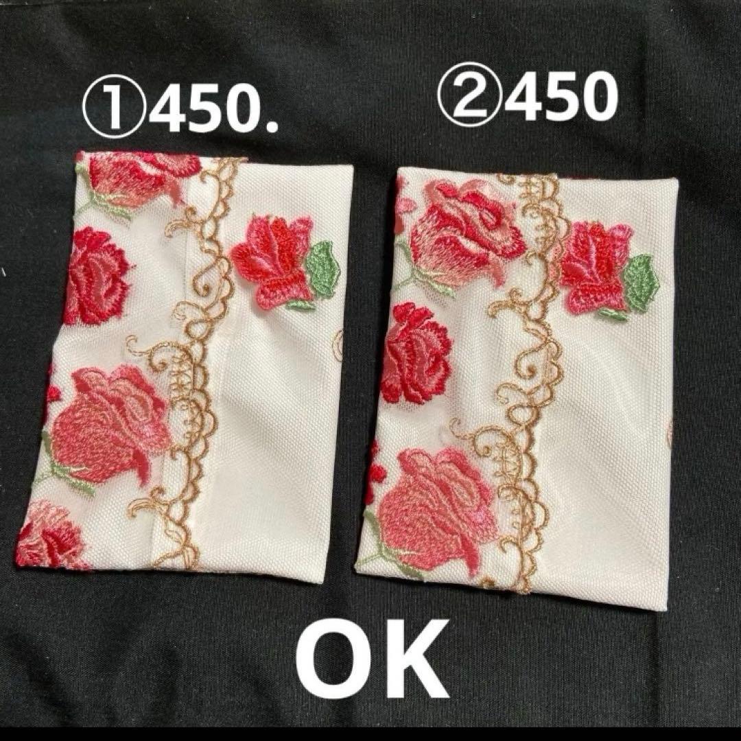 ⑦さおりん様ポケットティッシュケース