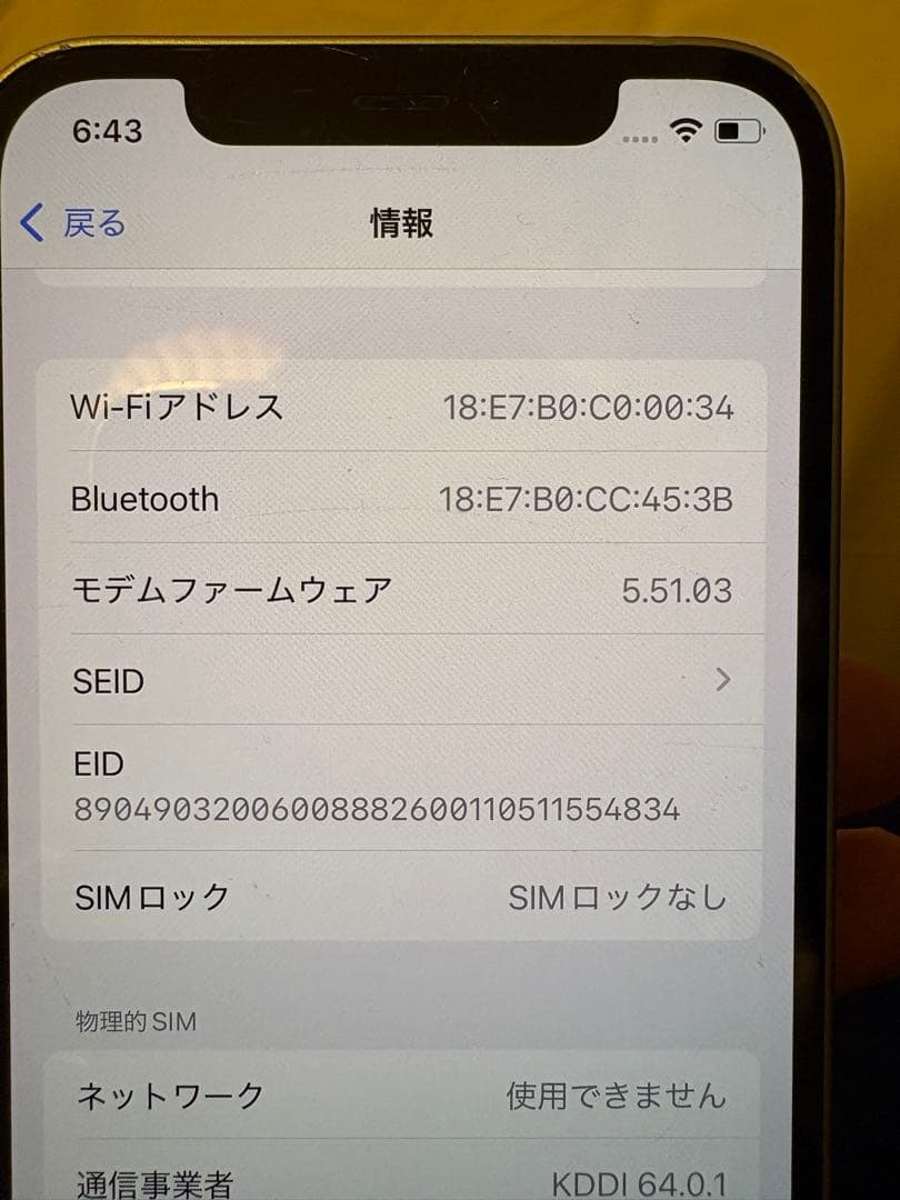 Apple iPhone 12本体