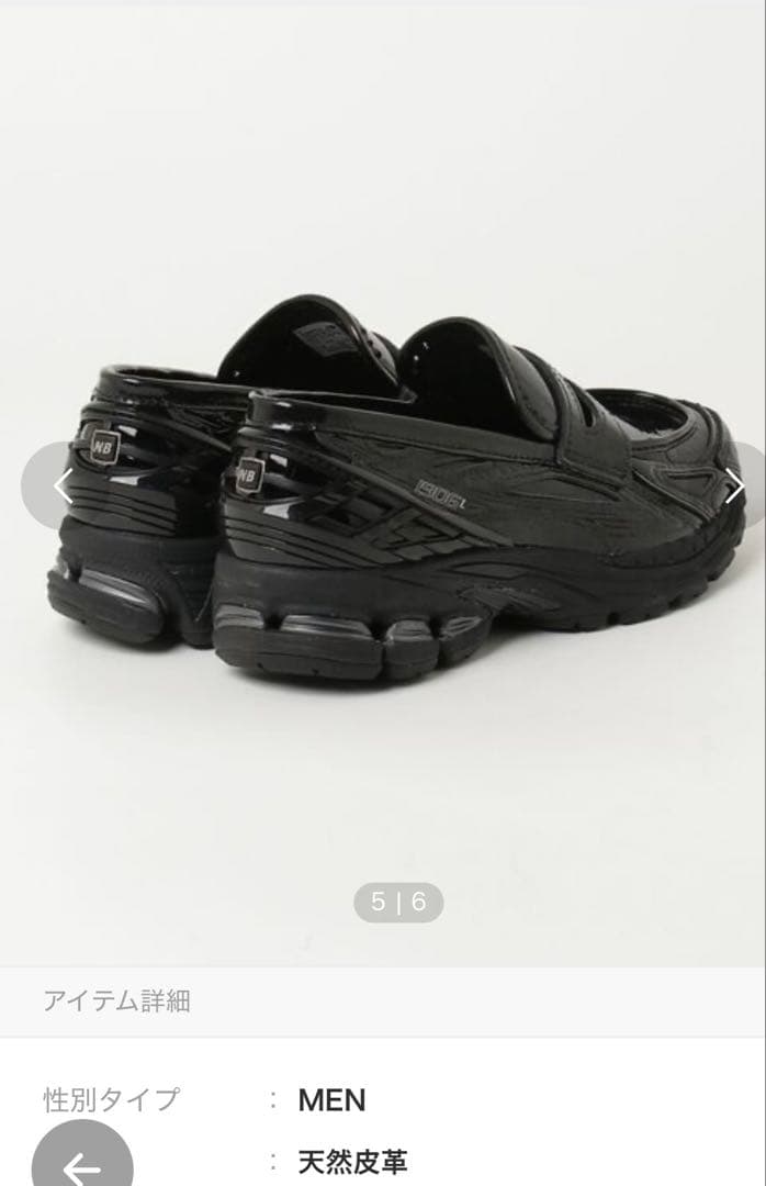 New Balance 1906L ブラック / 26.5cm