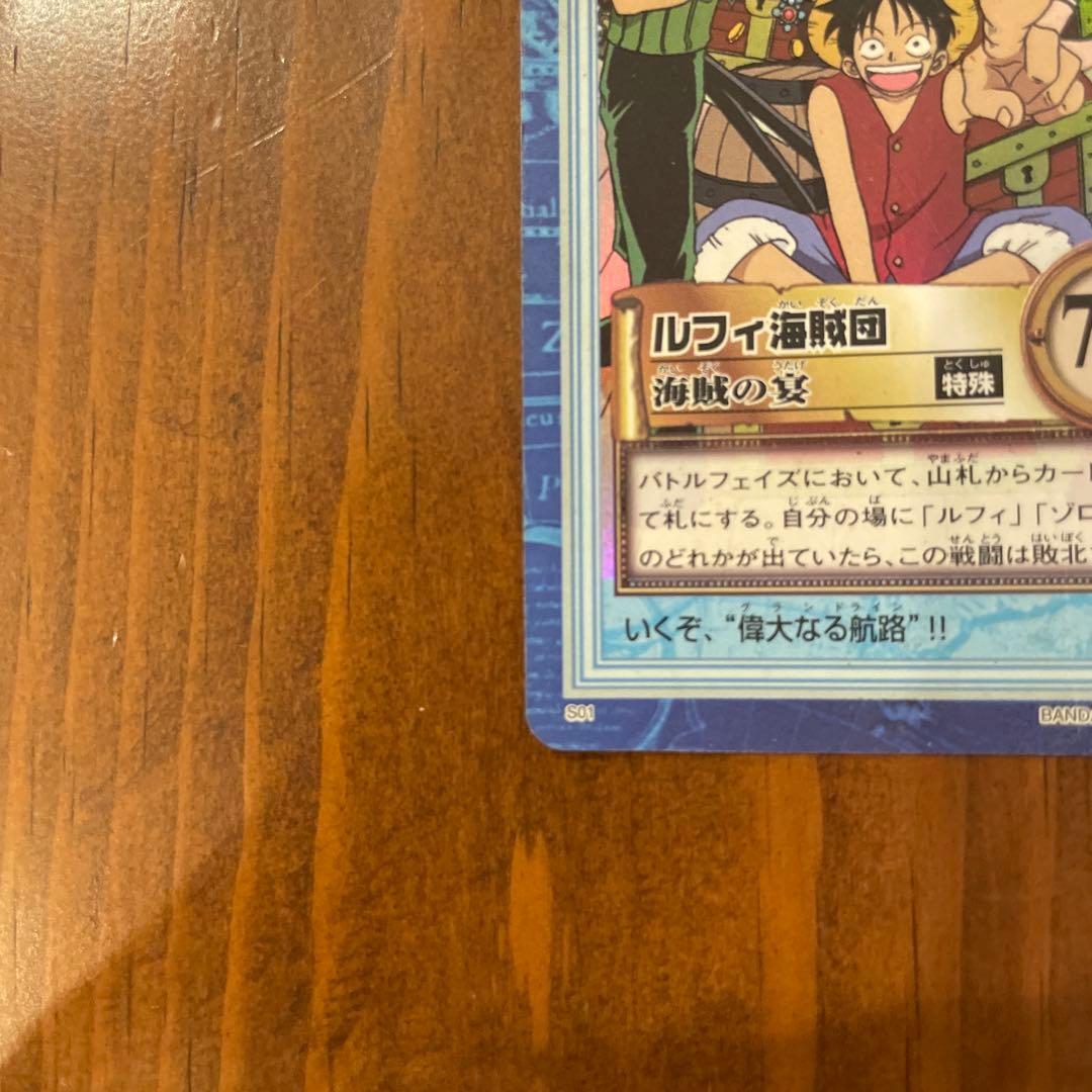 ワンピース トレーディングカード 海賊の宴