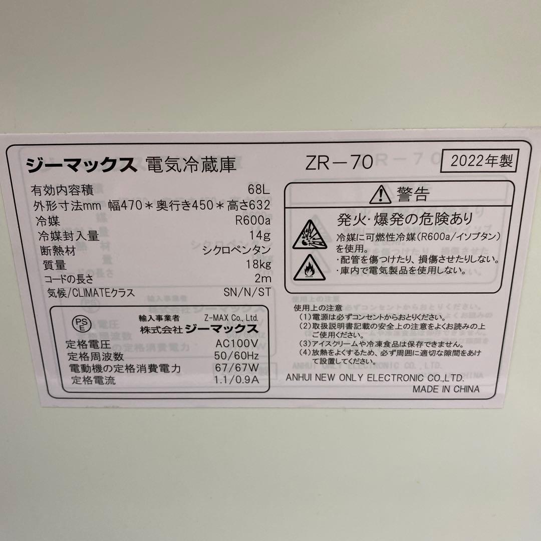 配送無料＊ Zee Max 68L 2022年製＊0109-1