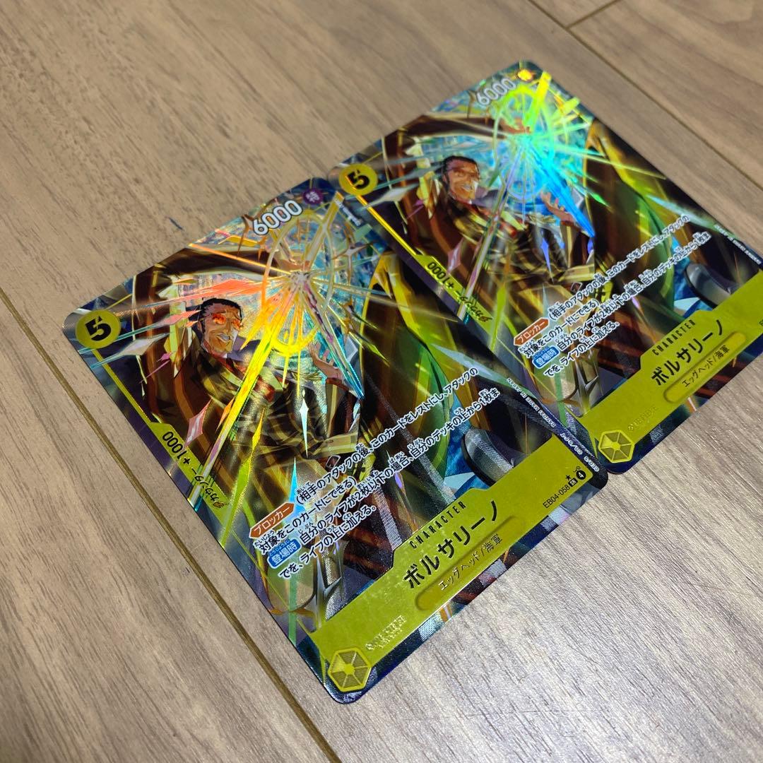 ポルサリーノ　パラレル　エッグヘッド