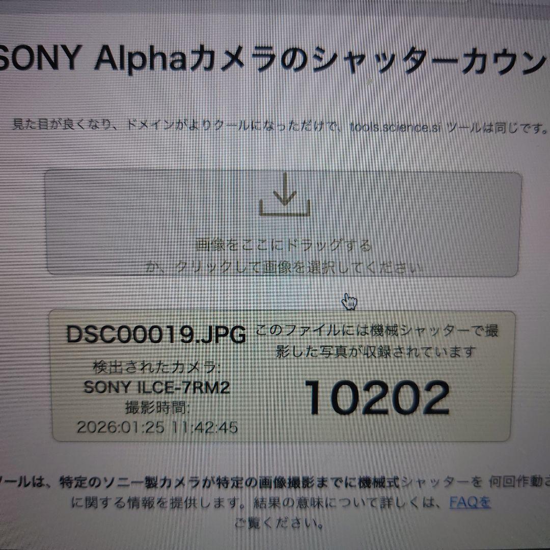 SONY α7R II ミラーレス一眼カメラ