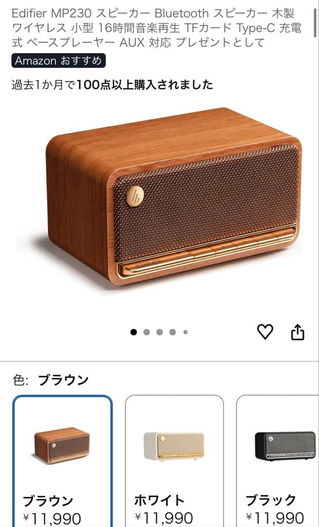 【美品】EDIFIER MP230 ポータブルBluetoothスピーカー