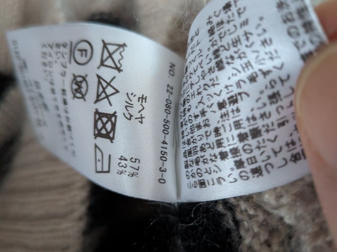 ドゥーズィエムクラスMUSE de Deuxieme Classeモヘアニット