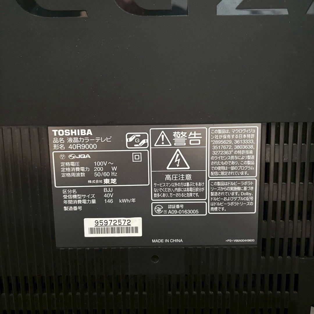 【たのメル便】TOSHIBA REGZA レグザ 40インチ リモコン2つ付き