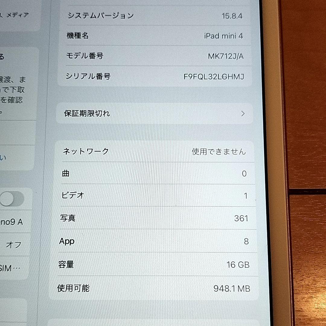 SIMフリー美品iPad mini4本体16GB