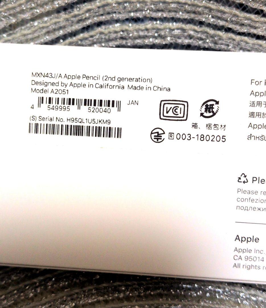 アップル Apple Apple Pencil（第2世代） MXN43J/A